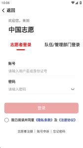 中国志愿app