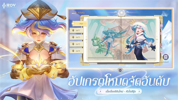 传说对决泰国版