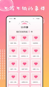 情侣星球app