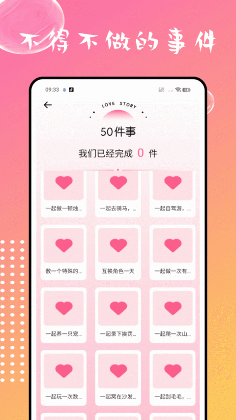 情侣星球app