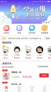 京东微工app