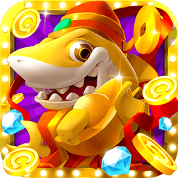 趣玩捕鱼高爆版