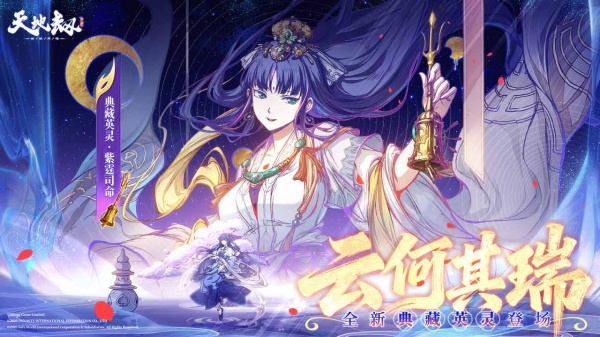 天地劫幽城再临bilibili服