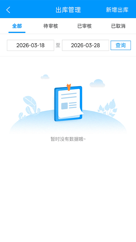 思众医疗云