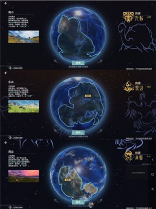 妄想山海官方版