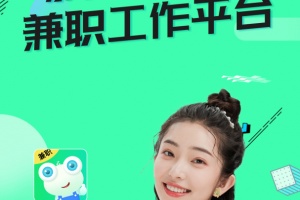 兼职蛙官方版