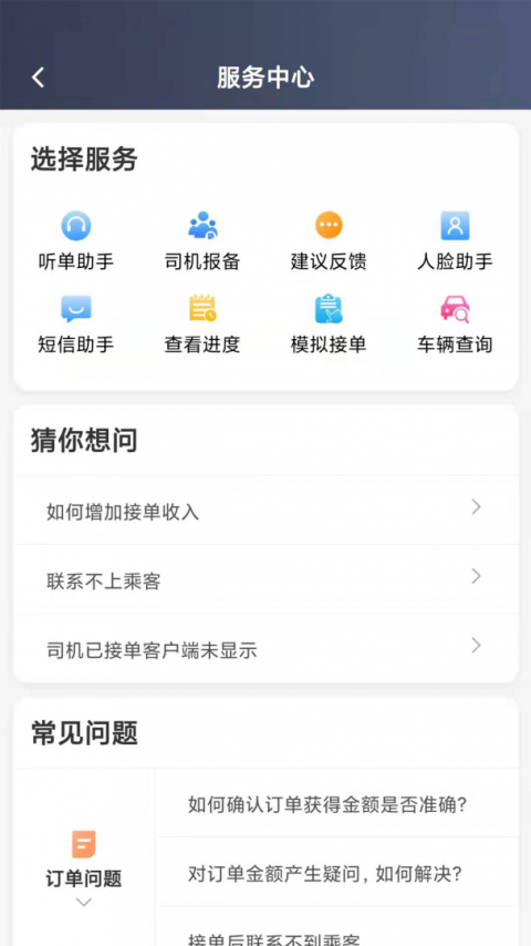 玖玖司机专用版