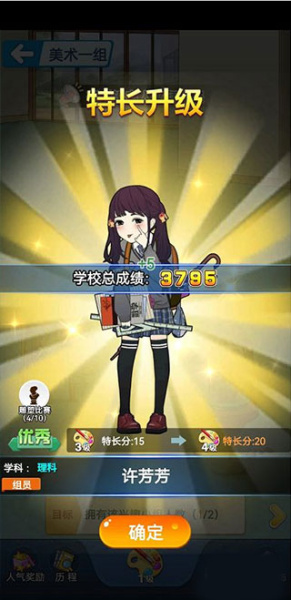 全民学霸无限钻石破解版