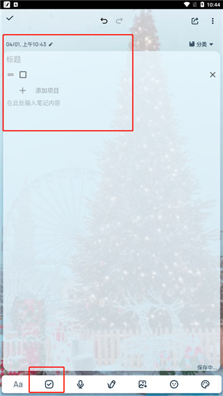 Easy Notes最新版