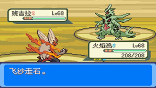 口袋妖怪雪之白2.0EX悟饭版