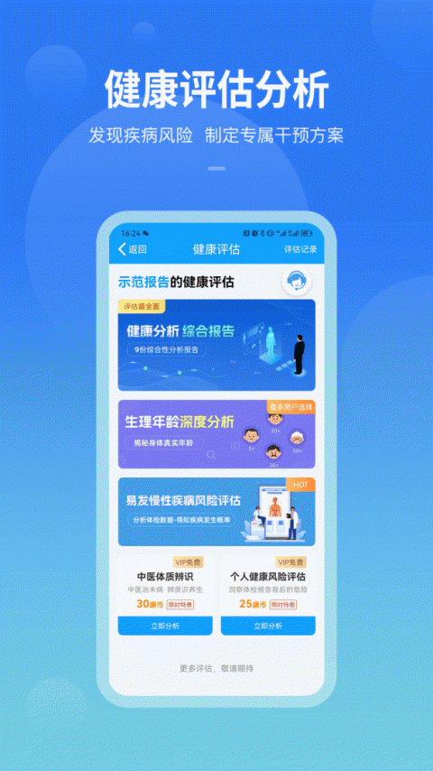 康康在线app