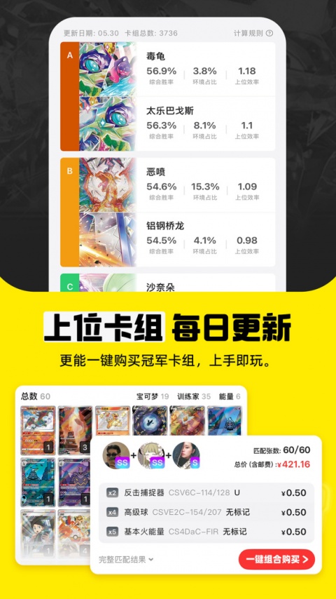 集换社app