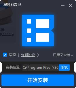 暴风影音16