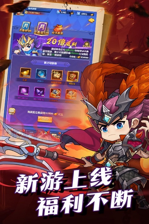 群英传奇梦想三国vivo渠道服