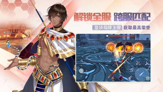 剑之荣耀官方版