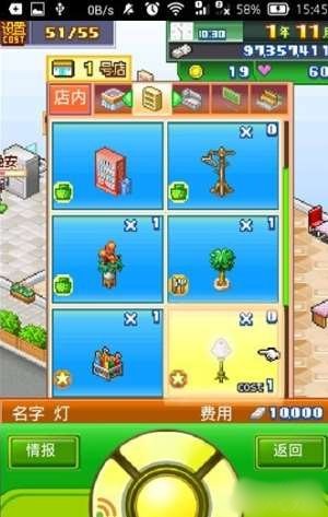 梦想商店街物语sp正式版