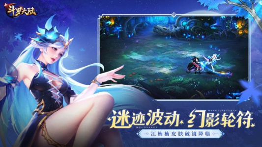 新斗罗大陆果盘版