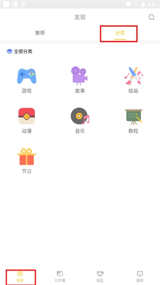 编程猫社区app