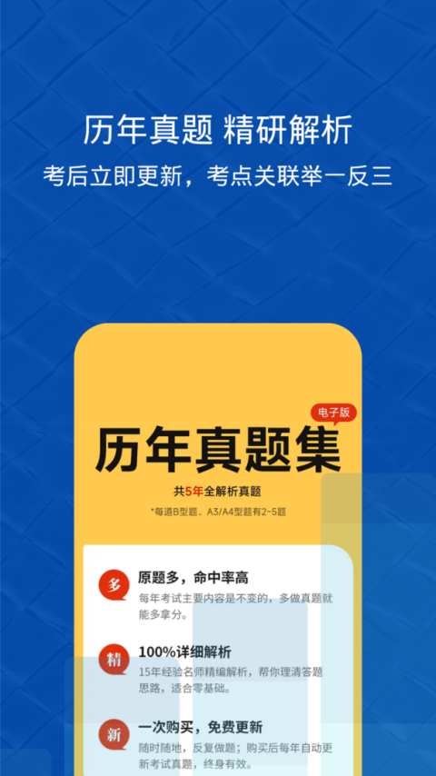 易哈佛app