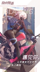 奇点物语手游官方正版