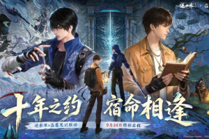 逆水寒手游官方版