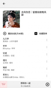 listen1官方版