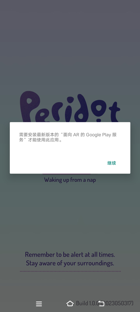 Peridot游戏官方版