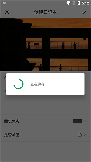 日记云笔记app