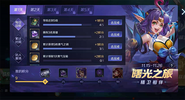曙光英雄手游
