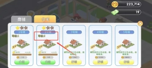 梦想超市九游版