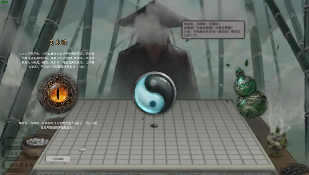 鬼谷八荒免费完整版