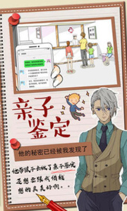 你居然怀疑我官方版