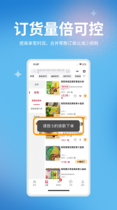 管家婆物联通app