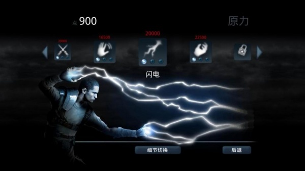 星球大战原力释放2