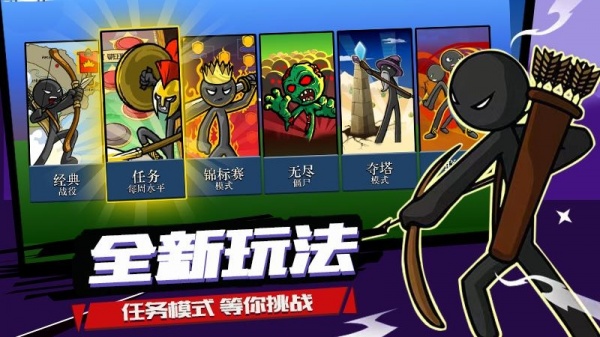 火柴人战争九游客户端