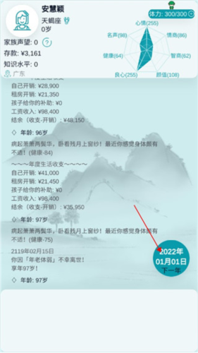 自由人生模拟游戏