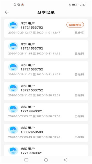 奔腾数字钥匙app官方最新版