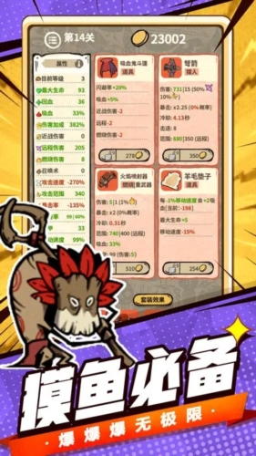 最强史莱姆手游