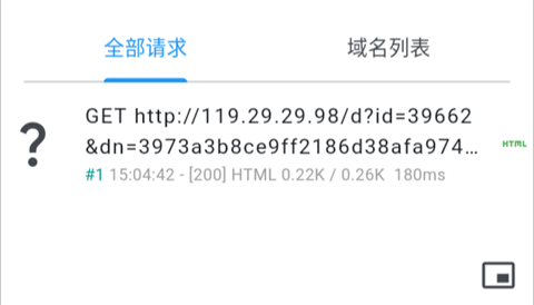 ProxyPin抓包软件手机版