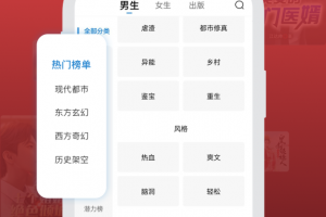 必阅免费小说app