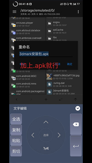 KonaBess官方版