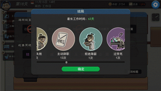 我的公司996官方版