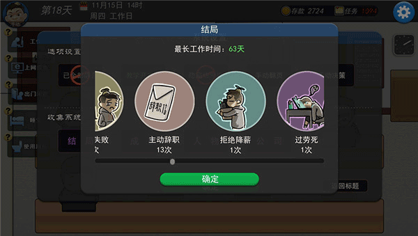 我的公司996官方版