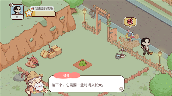 我亲爱的农场官方正版
