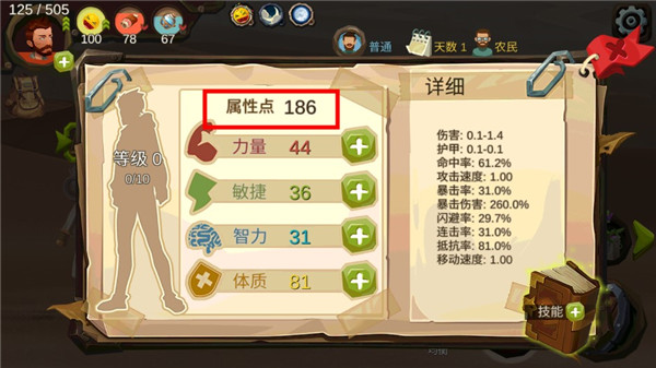 归家异途破解版