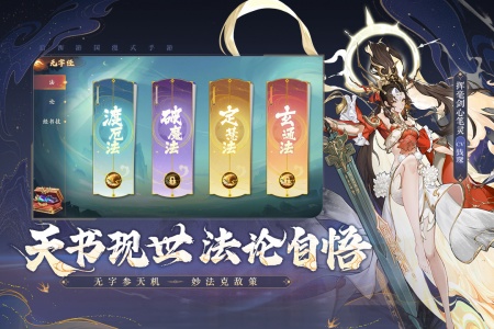 西游笔绘西行官方版