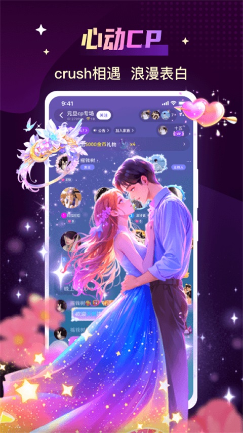 声吧交友app