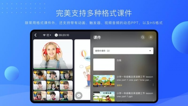 拓课云Plus官方版
