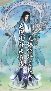 万象修真官方正版