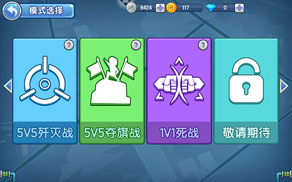 小小突击队vivo版